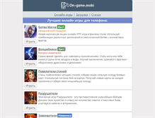Tablet Screenshot of on-game.mobi